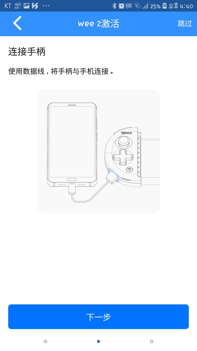 리뷰] PC처럼 모바일 게임을!! 키보드 마우스 컨트롤이 가능한 Wee2 게임패드 사용 및 세팅 방법. + 아이폰 (ios) 호환  업데이트(2019.06.19) : 네이버 블로그