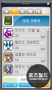 메이플스토리 데몬어벤져 스킬트리 하이퍼 및 링크스킬 유니온 네이버 블로그