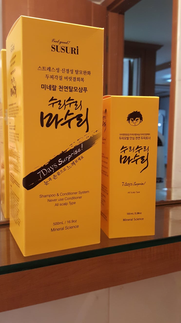  스트레스탈모샴푸! 친환경샴푸추천 수수리~