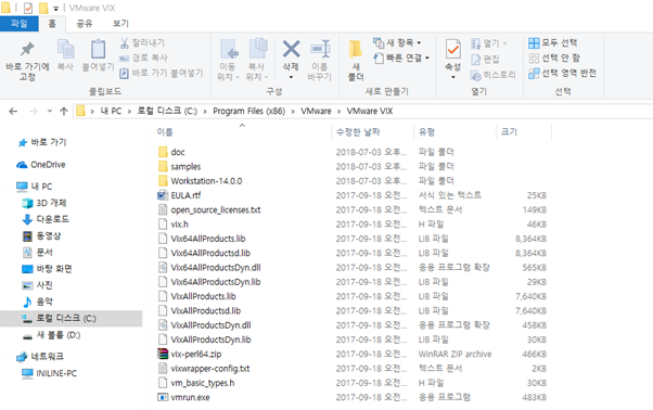 vmplayer에서 vmrun사용하기 : 네이버 블로그