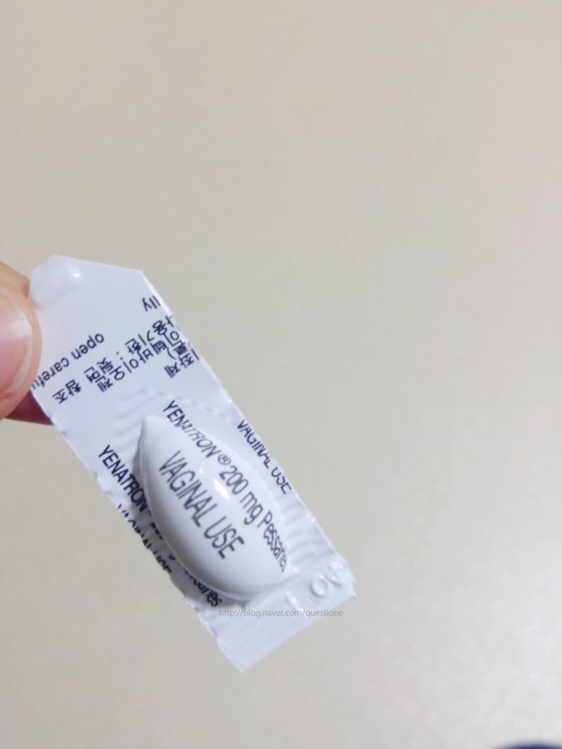 난자채취 2일차. 증상 몸상태 예나트론 질정 : 네이버 블로그