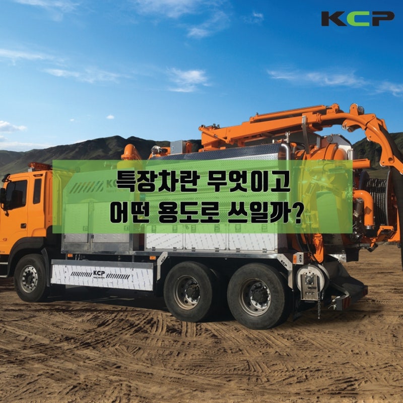 폐기물 회수 및 퇴비 운반 특장차 2.5톤 암 롤 트럭