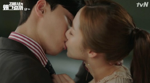김비서가 왜그럴까 박민영 박서준 정체 기억하다 키스신 너무 달달해 실화냐구요 ㅠㅠㅠㅠ 네이버 블로그