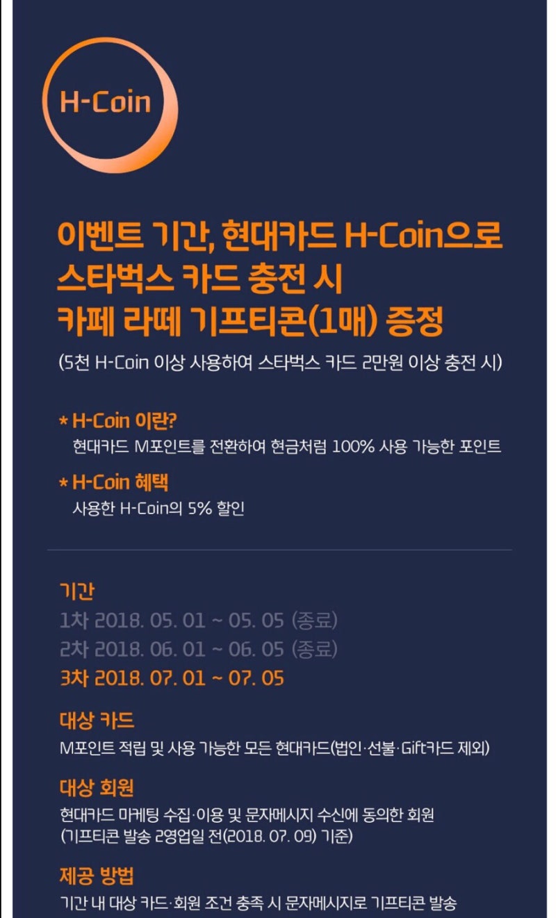 현대카드 M포인트 H-Coin 현금처럼 야무지게 사용하기 : 네이버 블로그