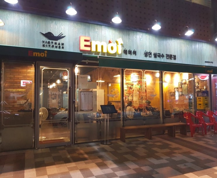  쌀국수 전문점 에머이 & 송도 맥주축제