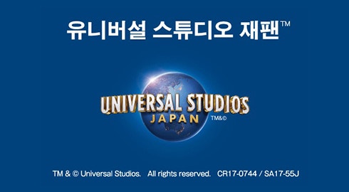 오사카유니버셜스튜디오 재팬 입장권 종류 정리 네이버 블로그
