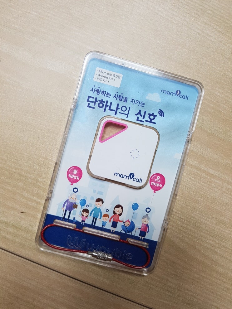  아동호신용품 / 마미콜