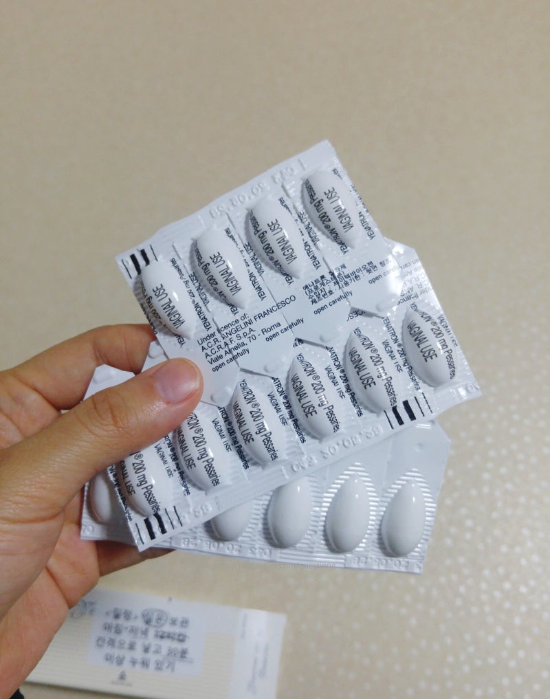 난자채취 2일차. 증상 몸상태 예나트론 질정 : 네이버 블로그