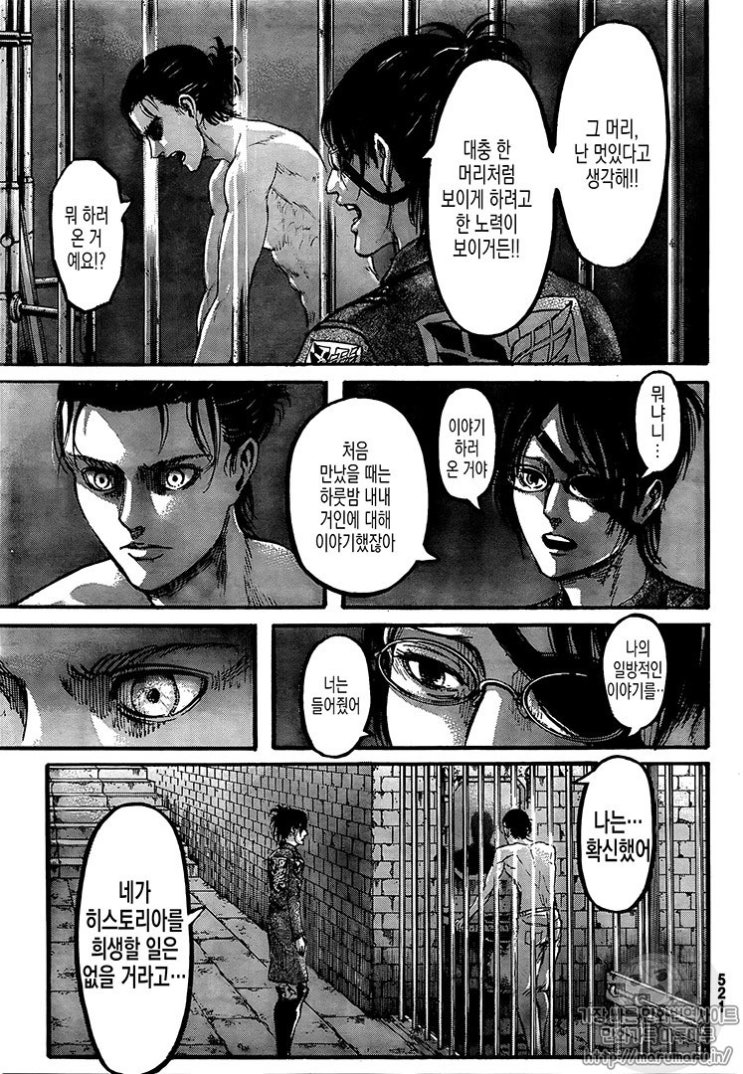 진격의 거인 107화 리뷰 네이버 블로그