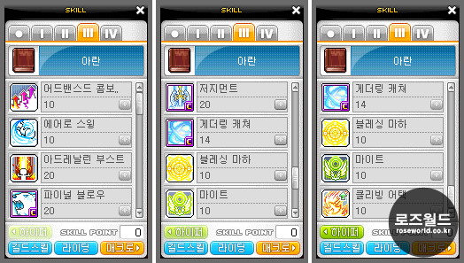 메이플스토리 아란 스킬트리 하이퍼 및 링크스킬 유니온 네이버 블로그