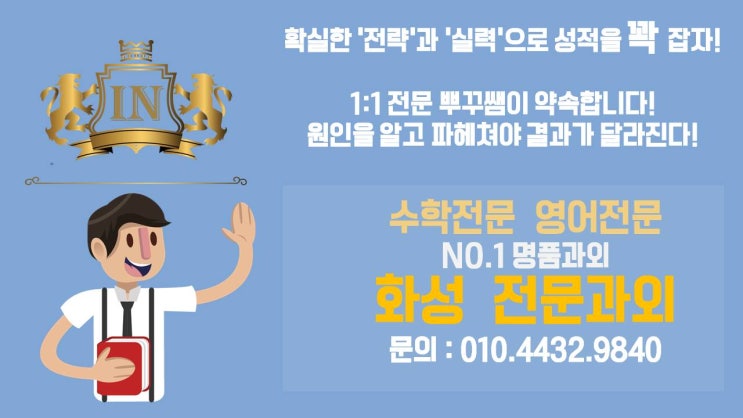  화성과외 국어과외 반월 병점 양천 수학과외 영어과외 뿌꾸쌤요