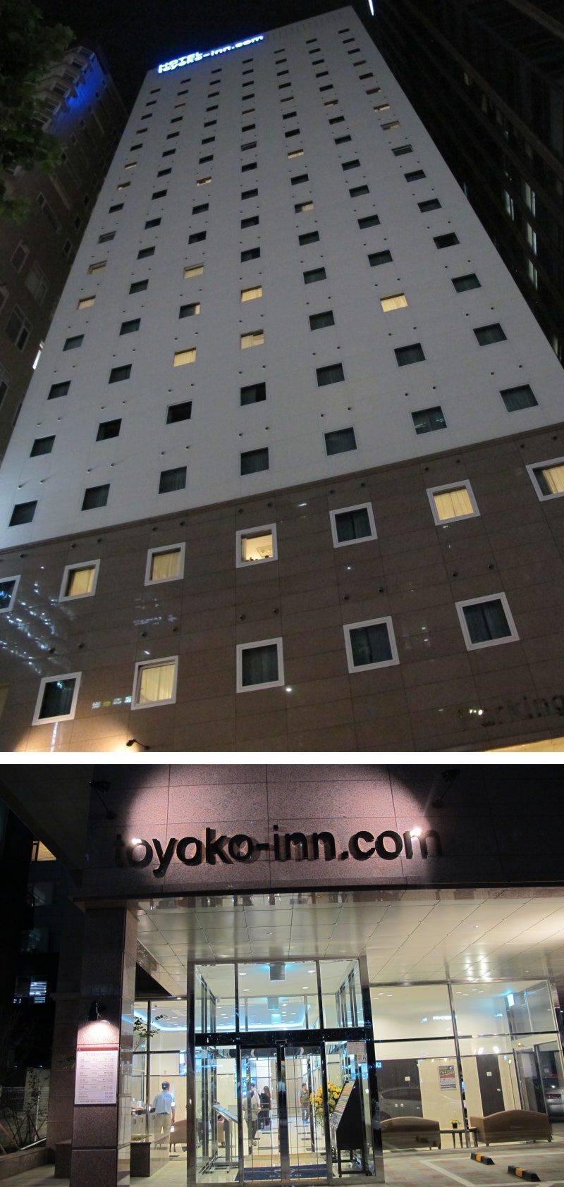 호텔 토요코인 강남: A-Z 정말 자세한 후기, 강남역 저렴한 호텔 추천 : 네이버 블로그