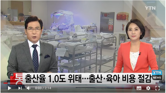 올해 출산율 1.0명도 위태...출산·육아 부담 줄인다 / YTN 올해 출산율 1.0명도 위태...출산·육아 부담 줄인다 / YTN