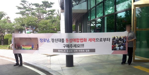  예장통합 장로 2,154명, 동성애 문제 미온적인 장신대 임성빈 총장 징계 청원