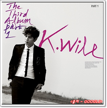 케이윌(K.will) - 이러지마 제발