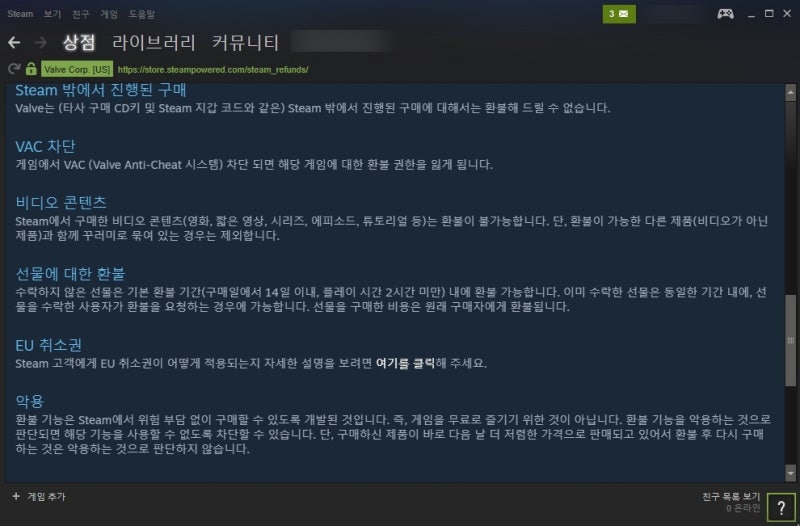 스팀 배틀그라운드 환불 방법 네이버 블로그