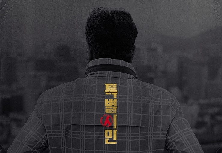  [청렴부산] 청렴! 영화로 만나다! - 특별시민편