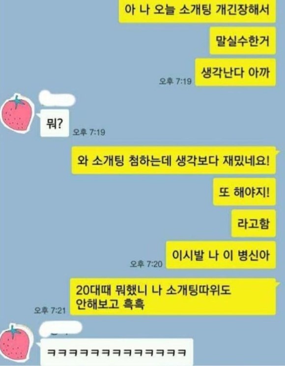 이태리장인의 연애칼럼 : 1.여자와 일반적으로 친해지는 방법.(시작하며)