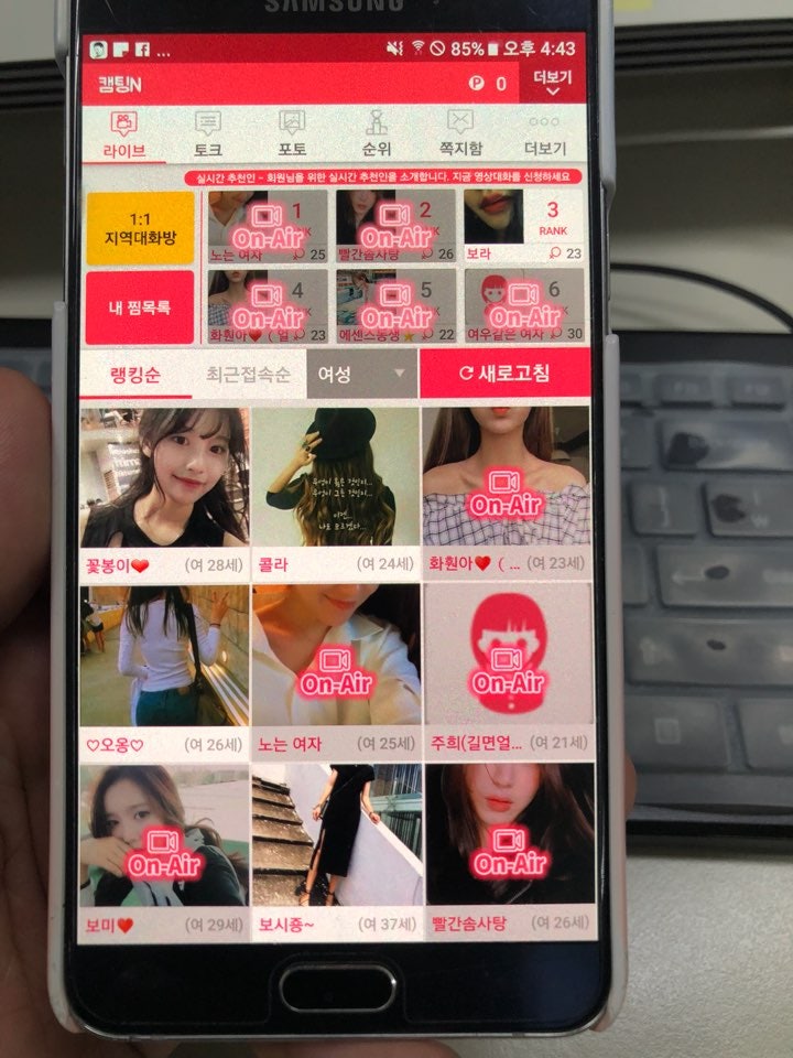 랜덤영상통화 재미있는 캠팅N으로 대화하세요 : 네이버 블로그 랜덤영상통화 재미있는 캠팅N으로 대화하세요 : 네이버 블로그