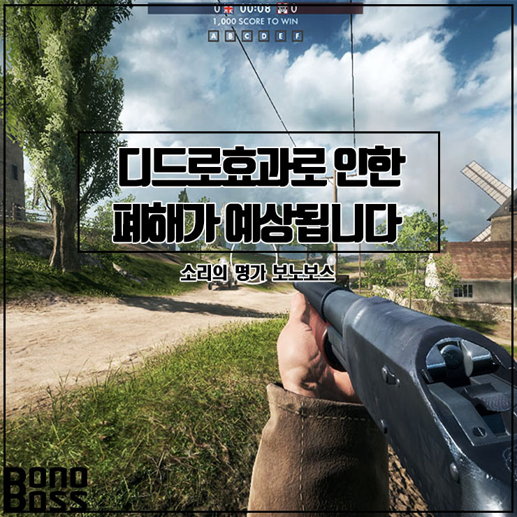  디드로효과로 인한 심각한 폐해가 예상됩니다.;;;