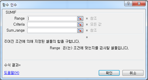  엑셀 sumif 함수 사용방법, 조건에 맞는 셀들의 합계 구하기