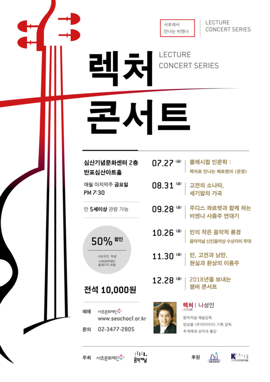 빈의 작은 음악적 풍경(음악저널 신인음악상 수상자의 무대) - 2018.10.26(금) 19:30. 반포심산아트홀 빈의 작은 음악적 풍경(음악저널 신인음악상 수상자의 무대) - 2018.10.26(금) 19:30. 반포심산아트홀