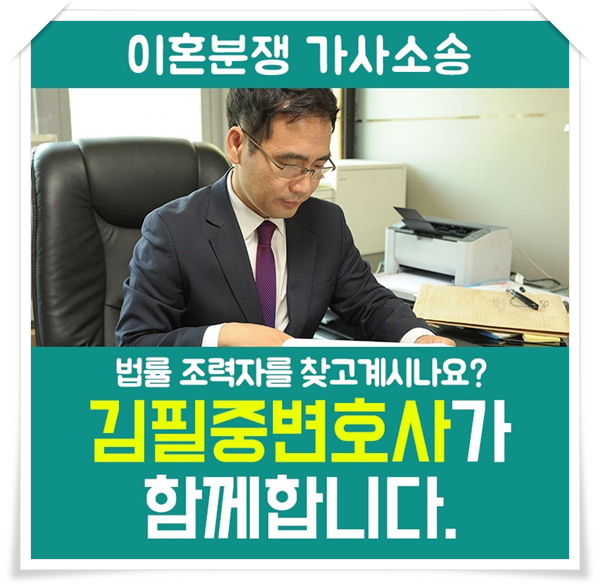  이혼분쟁상담변호사 필요한 상황이라면