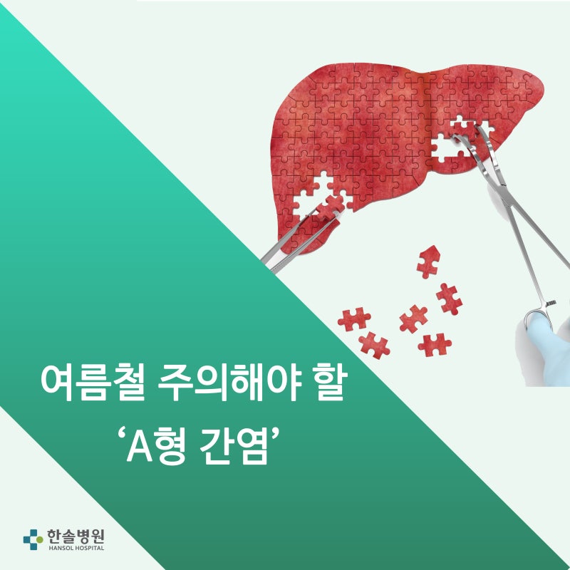 간암 초기 증상, 주범은 만성 간염? 17