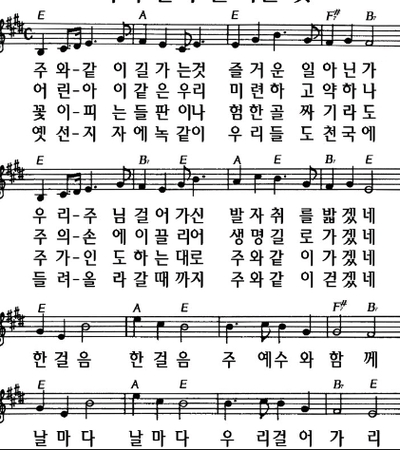 E코드찬송 / E코드찬양 오늘집을 나서기전 외 5곡 : 네이버 블로그