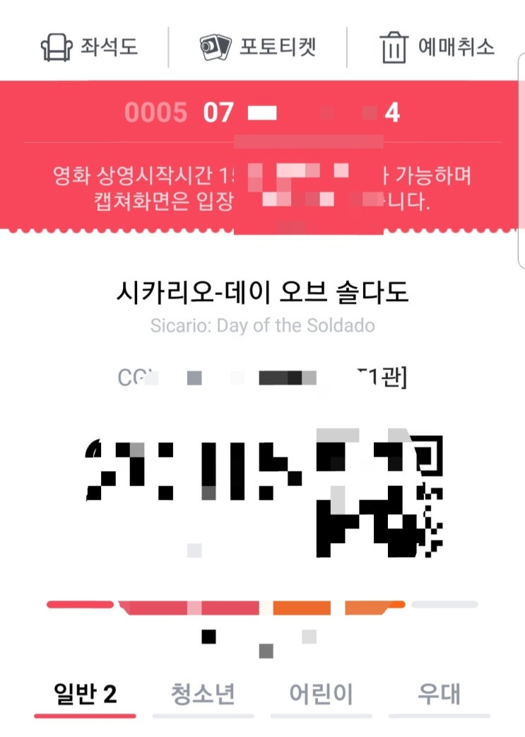 영화 시카리오 - 데이 오브 솔다도 나는 별루... 쿠키영상은? 시카리오 뜻