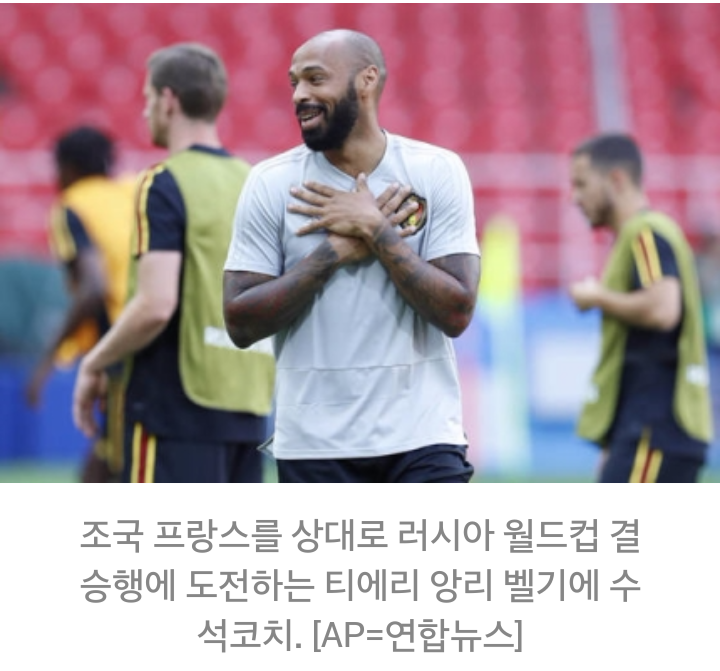  프랑스의 전설 티에리 앙리