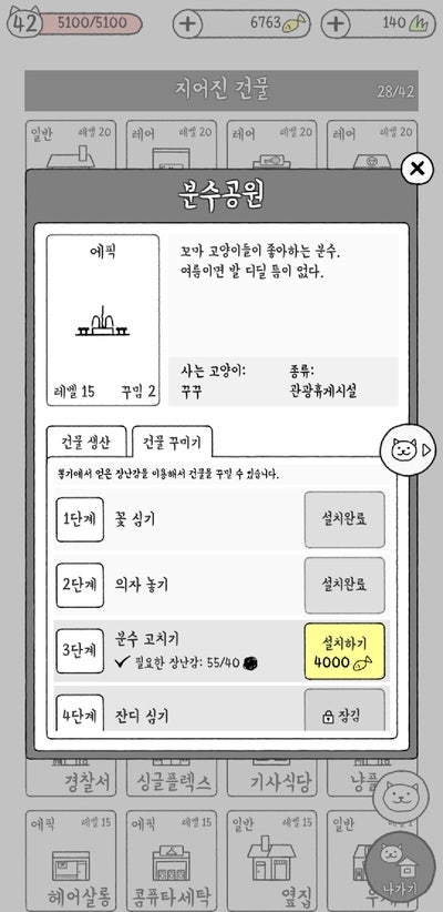 고양이는 정말 귀여워 세상에서 제일 깜찍한 방치형 클리커 게임 네이버 블로그