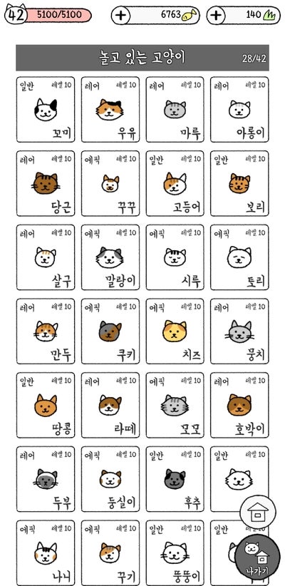 고양이는 정말 귀여워 세상에서 제일 깜찍한 방치형 클리커 게임 네이버 블로그