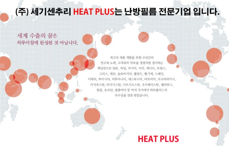  충남 당진 코인 노래방 전기필름난방 설치 했습니다.
