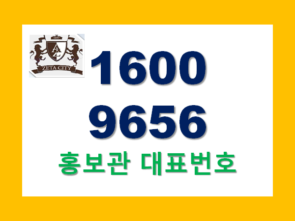  대구 두류역 제타시티 마지막 조합원 모집