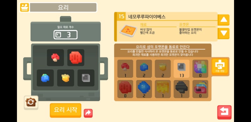 포켓몬 퀘스트 요리 레시피 공략 [ 정리 ] : 네이버 블로그