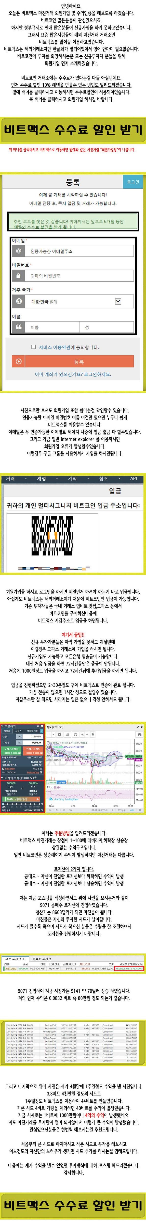 비트코인 하락장 수익 4억 비트센드 스토리지 : 네이버 블로그