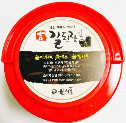  원식품몰 재래식된장