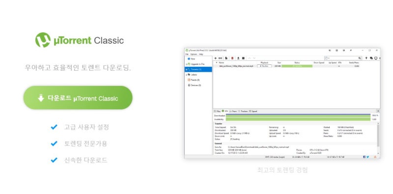 유토렌트 웹 새롭게 등장한 utorrent(µTorrent) Web 다운로드 : 네이버 블로그