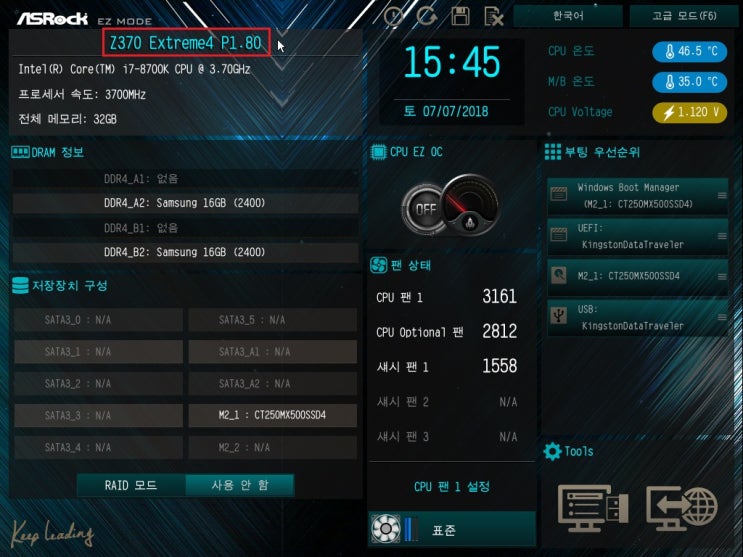  ASRock Z370 EXTREME4 메인보드의 오버클럭셋팅자료입니다.