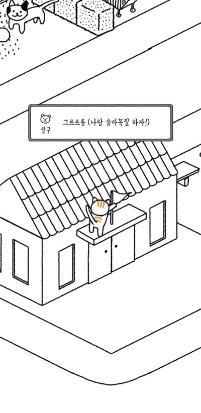 고양이는 정말 귀여워 세상에서 제일 깜찍한 방치형 클리커 게임 네이버 블로그