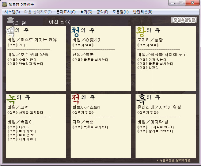 스포일러 주의 카모카테 공략 04 바일 니엣나 리탄트 란테 네이버 블로그
