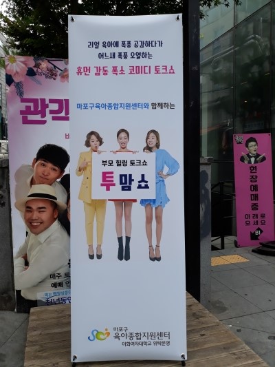  투맘쇼 - 기분 좋은 힐링의 시간