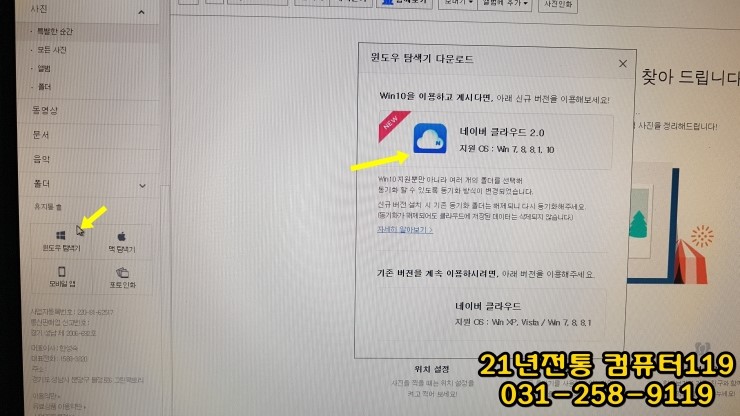 네이버 클라우드 탐색기오류 탐색기의 정상적인 실행을 위해서는 Pc 재시작을 해야됩니다 에러메시지 네이버 블로그