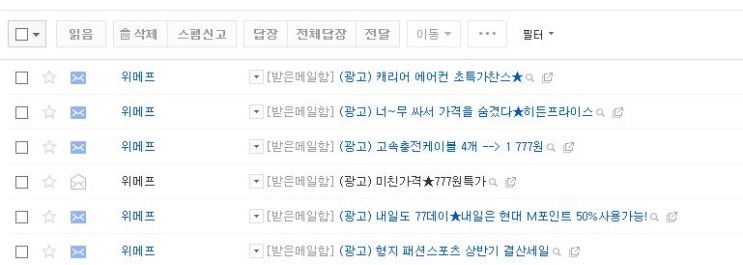 (위메프) 미친가격777원특가