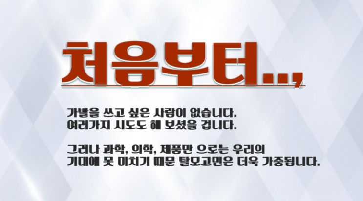  부천인천가발 전문 고민이 풀렸어요 감사해요!