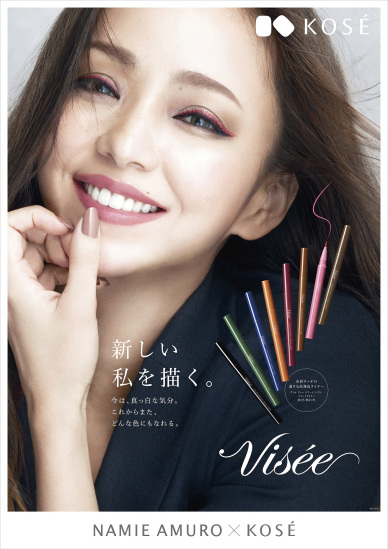  < 비세, VISEE, 아무로나미에 컬러 아이라이너 >