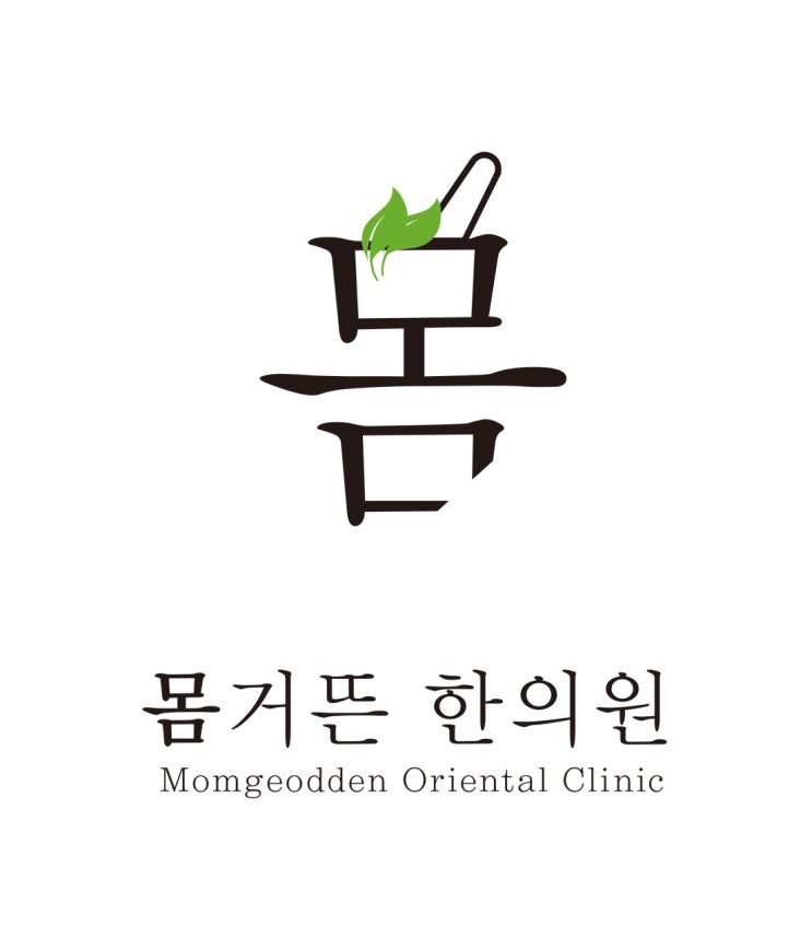  해운대 마린시티 한의원 7월 17일 정식개원 하였습니다.