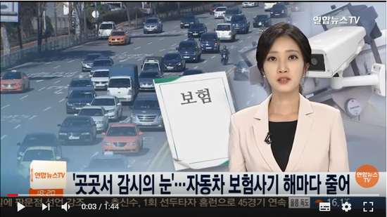 '곳곳서 감시의 눈'…자동차 보험사기 해마다 줄어 - 연합뉴스TV '곳곳서 감시의 눈'…자동차 보험사기 해마다 줄어 - 연합뉴스TV