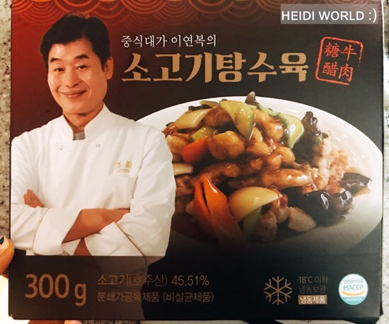 [냉동식품 / 홈쇼핑음식 / 홈쇼핑이연복소고기탕수육] 이연복 소고기 탕수육 후기, 내맘대로 (야매)레시피